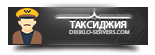 Таксиджия